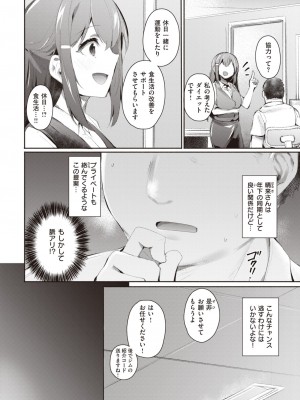 COMIC 快楽天 2024年4月号 [DL版]_288