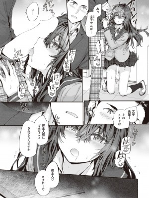 COMIC 快楽天 2024年4月号 [DL版]_023