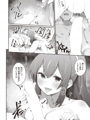 COMIC 快楽天 2024年4月号 [DL版]_304