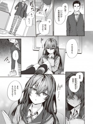 COMIC 快楽天 2024年4月号 [DL版]_013