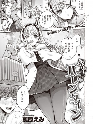 COMIC 快楽天 2024年4月号 [DL版]_033