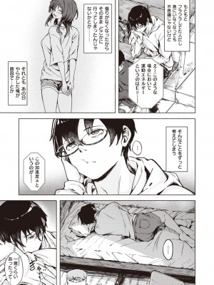 COMIC 快楽天 2024年4月号 [DL版]_109