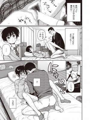 COMIC 快楽天 2024年4月号 [DL版]_193