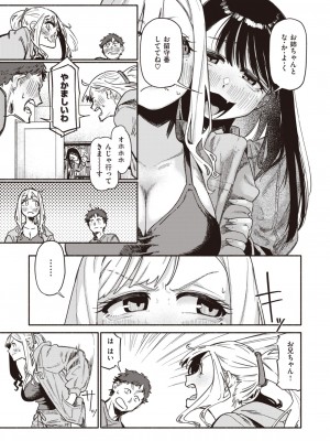 COMIC 快楽天 2024年4月号 [DL版]_139