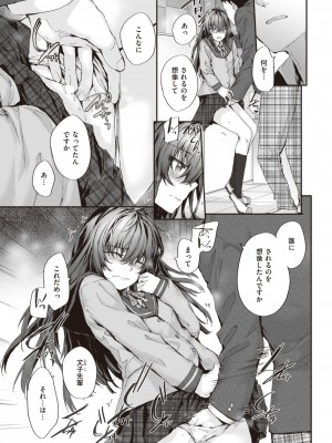 COMIC 快楽天 2024年4月号 [DL版]_021