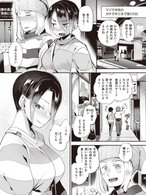 COMIC 快楽天 2024年4月号 [DL版]_163