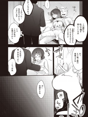 COMIC 快楽天 2024年4月号 [DL版]_316