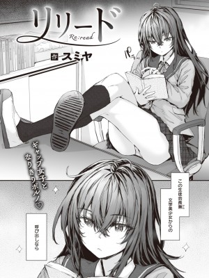 COMIC 快楽天 2024年4月号 [DL版]_012