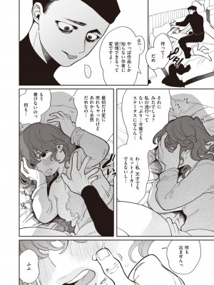 COMIC 快楽天 2024年4月号 [DL版]_066