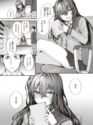 COMIC 快楽天 2024年4月号 [DL版]_017