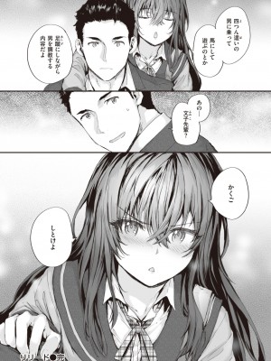 COMIC 快楽天 2024年4月号 [DL版]_032