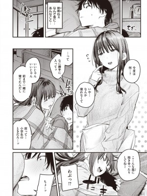 COMIC 快楽天 2024年4月号 [DL版]_116