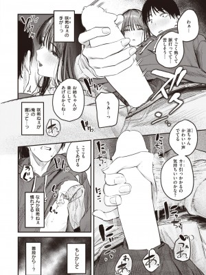 COMIC 快楽天 2024年4月号 [DL版]_120