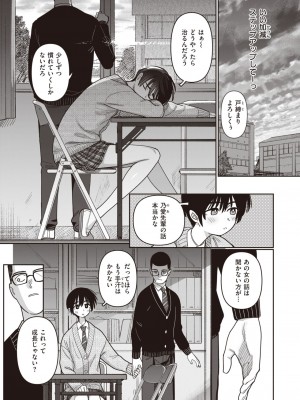 COMIC 快楽天 2024年4月号 [DL版]_187