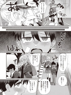 COMIC 快楽天 2024年4月号 [DL版]_204