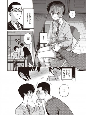 COMIC 快楽天 2024年4月号 [DL版]_188
