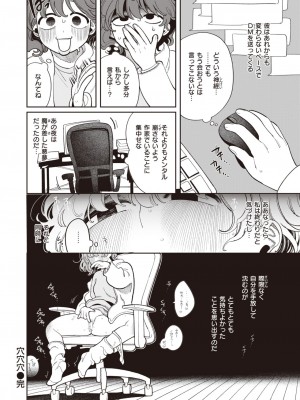 COMIC 快楽天 2024年4月号 [DL版]_080
