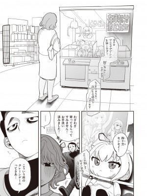COMIC 快楽天 2024年4月号 [DL版]_063