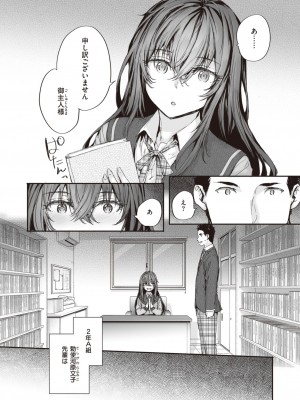 COMIC 快楽天 2024年4月号 [DL版]_014