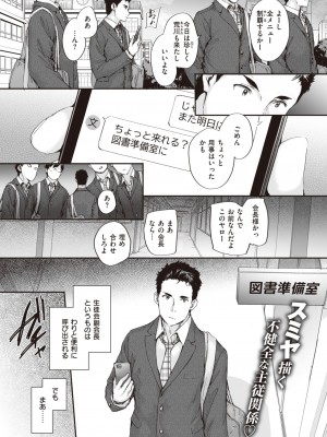 COMIC 快楽天 2024年4月号 [DL版]_011