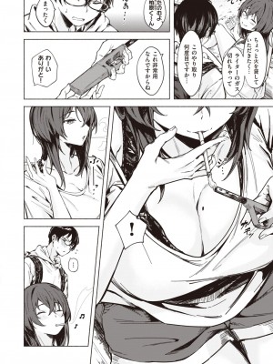 COMIC 快楽天 2024年4月号 [DL版]_082