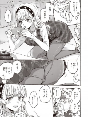 COMIC 快楽天 2024年4月号 [DL版]_035