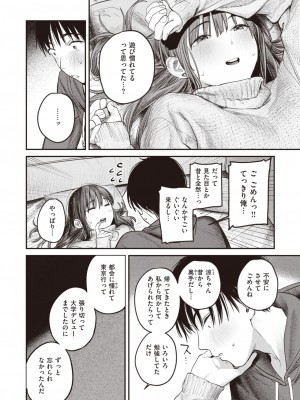 COMIC 快楽天 2024年4月号 [DL版]_128