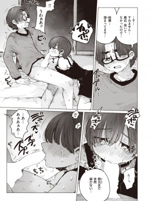 COMIC 快楽天 2024年4月号 [DL版]_253