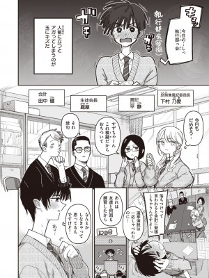 COMIC 快楽天 2024年4月号 [DL版]_184