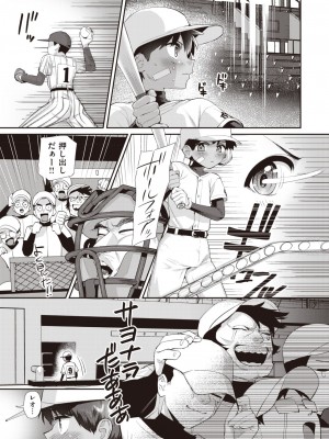 COMIC 快楽天 2024年4月号 [DL版]_215