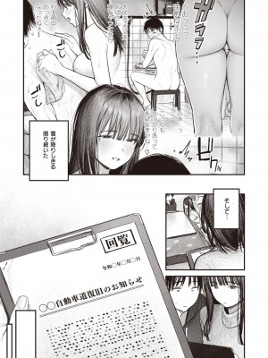 COMIC 快楽天 2024年4月号 [DL版]_125
