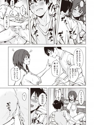 COMIC 快楽天 2024年4月号 [DL版]_095