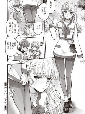 COMIC 快楽天 2024年4月号 [DL版]_056