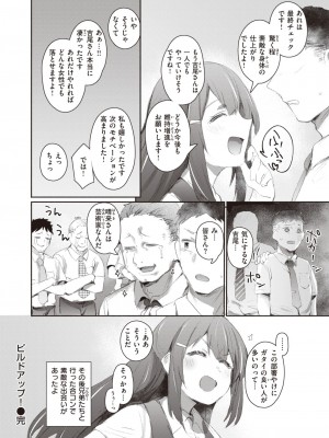COMIC 快楽天 2024年4月号 [DL版]_306