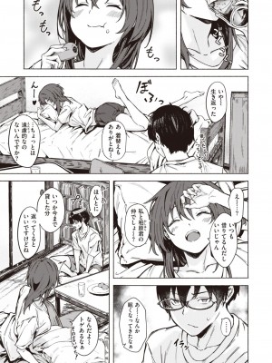 COMIC 快楽天 2024年4月号 [DL版]_087