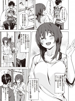 COMIC 快楽天 2024年4月号 [DL版]_083