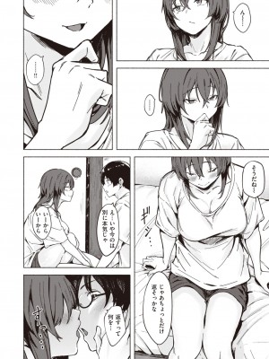 COMIC 快楽天 2024年4月号 [DL版]_088