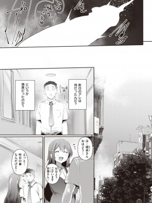 COMIC 快楽天 2024年4月号 [DL版]_305