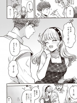 COMIC 快楽天 2024年4月号 [DL版]_036