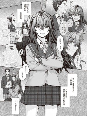 COMIC 快楽天 2024年4月号 [DL版]_015