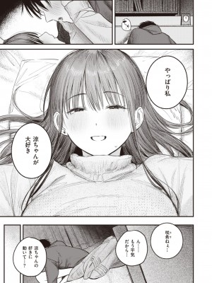 COMIC 快楽天 2024年4月号 [DL版]_129