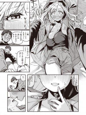 COMIC 快楽天 2024年4月号 [DL版]_145
