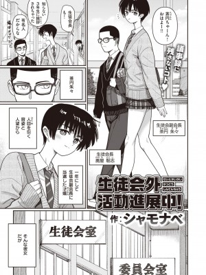 COMIC 快楽天 2024年4月号 [DL版]_183