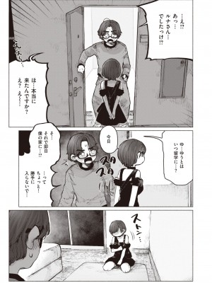 COMIC 快楽天 2024年4月号 [DL版]_249