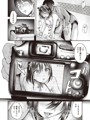 COMIC 快楽天 2024年4月号 [DL版]_238