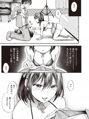COMIC 快楽天 2024年4月号 [DL版]_229