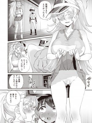 COMIC 快楽天 2024年4月号 [DL版]_216