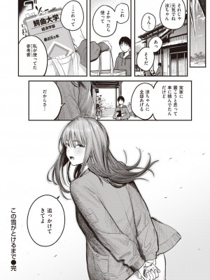COMIC 快楽天 2024年4月号 [DL版]_134