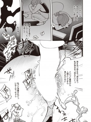 COMIC 快楽天 2024年4月号 [DL版]_075