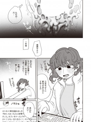 COMIC 快楽天 2024年4月号 [DL版]_079